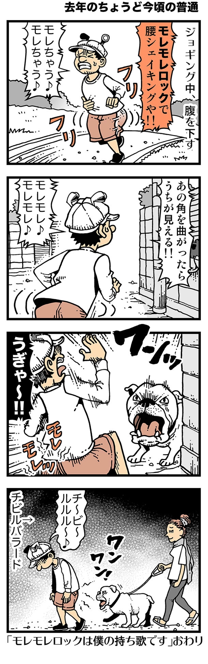 【去年のちょうど今頃の普通】月に一度のモレモレ！