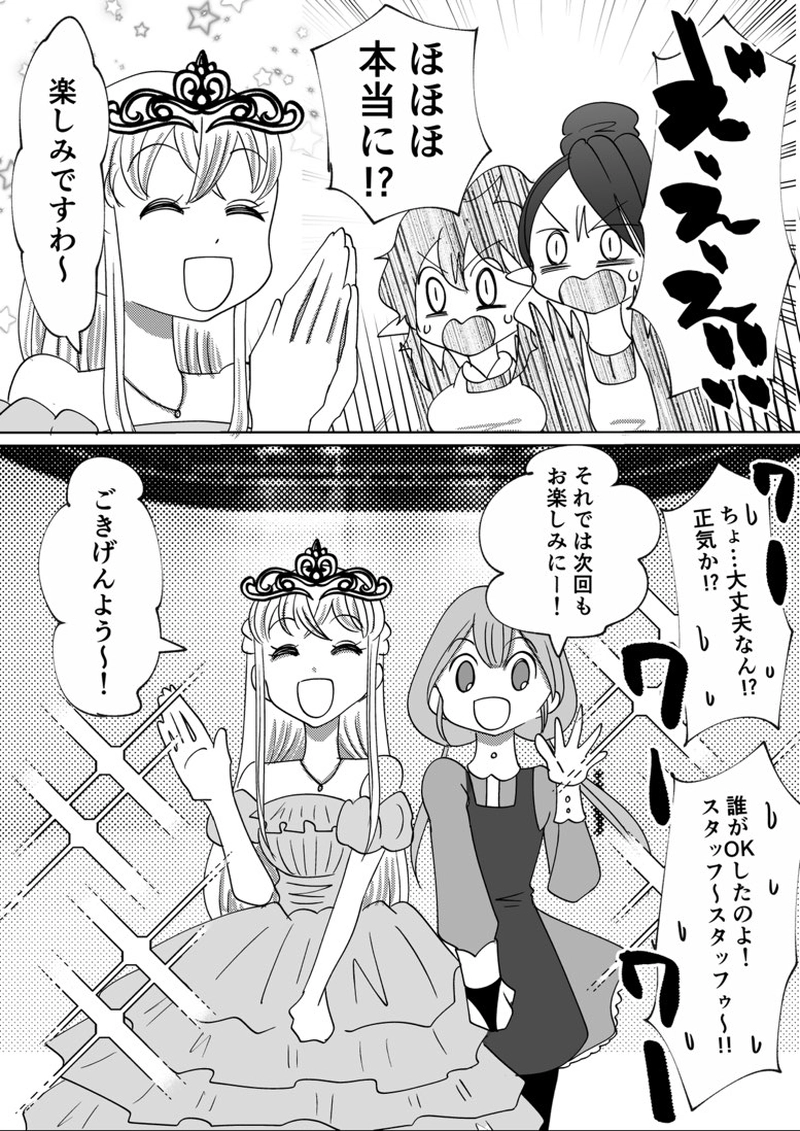 第８回　夏休み企画第2弾　こちらの世界で交流ロケ！(後編)