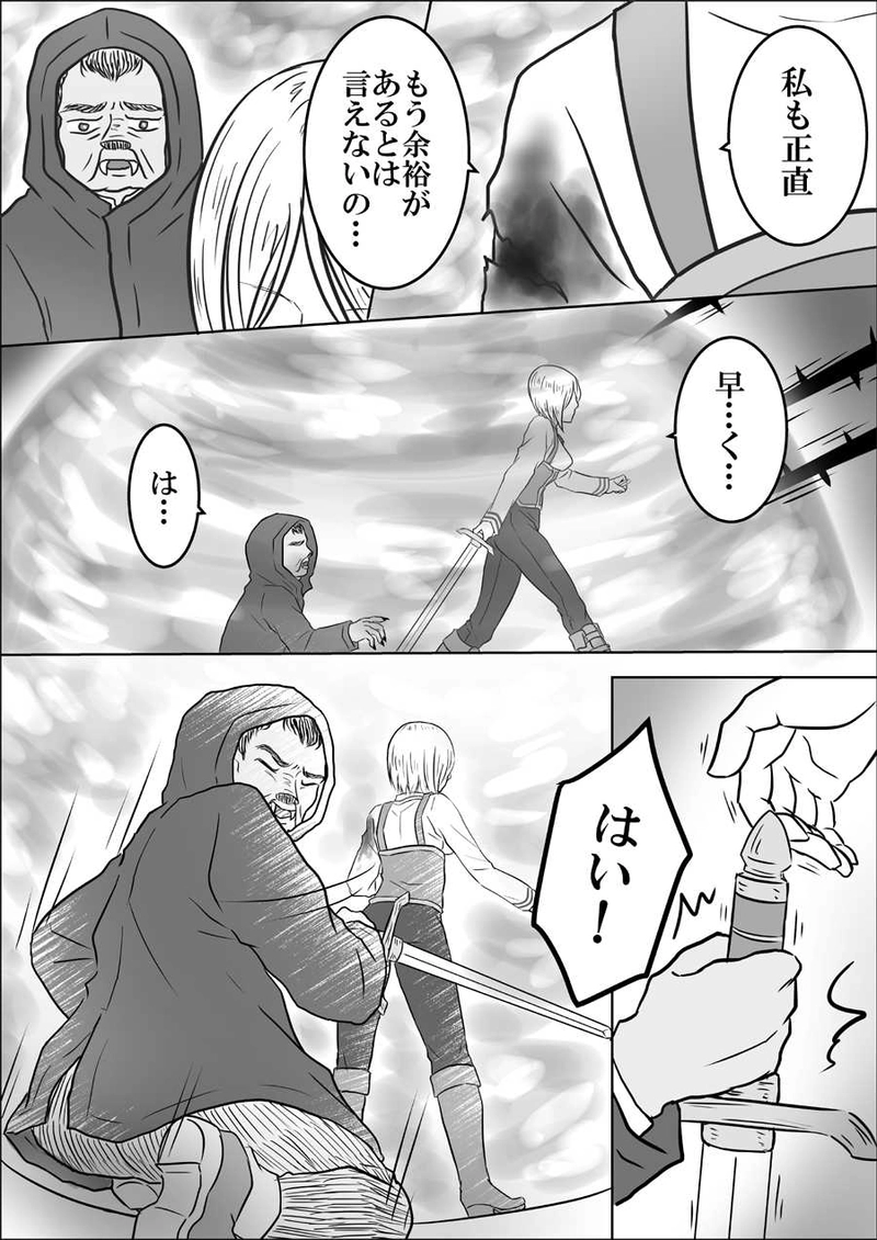 第十四話　交差