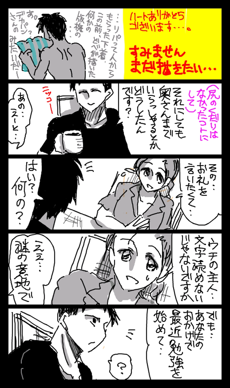 2015/11/17「家での朝ナッちとニワトリ飼いの友人と」