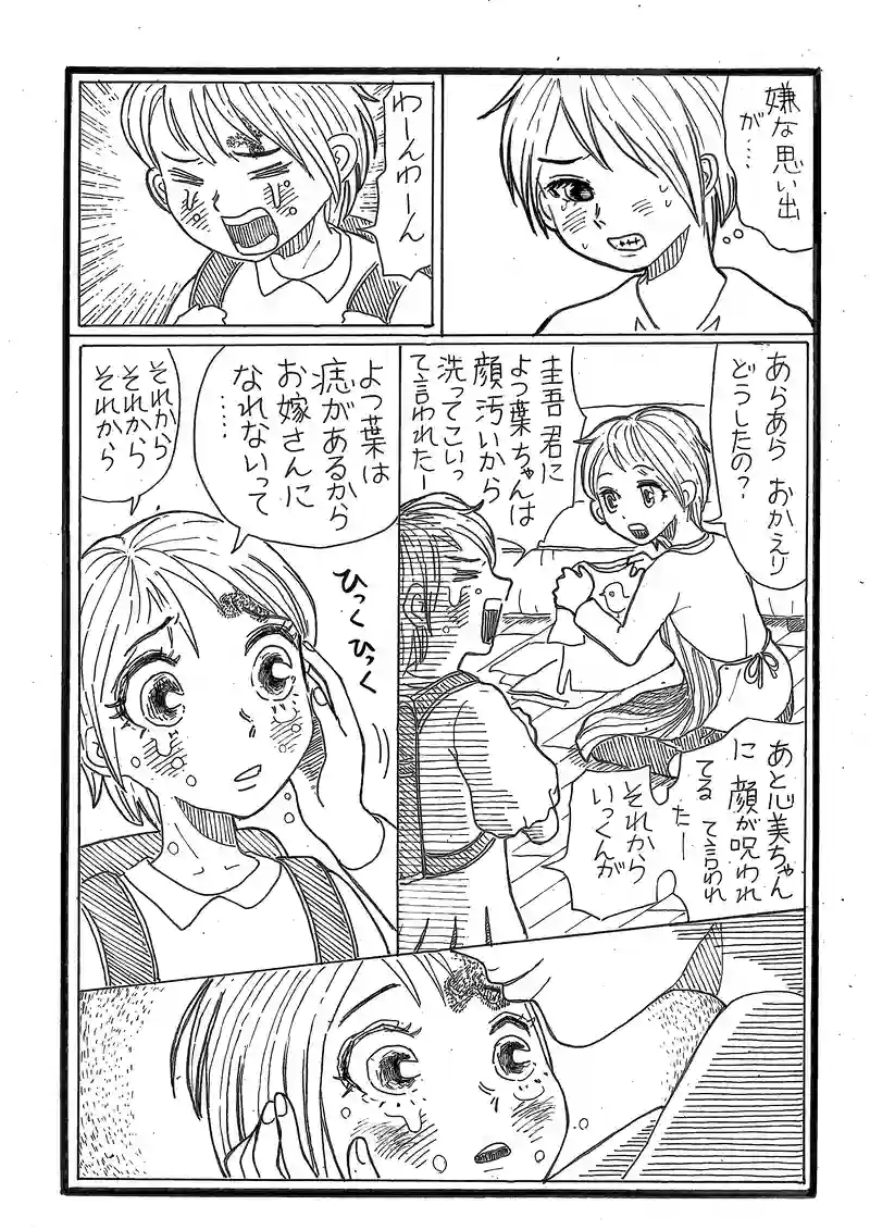 第11話　死後の行き先　その１
