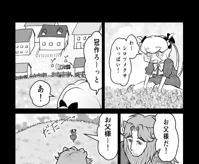 第八話