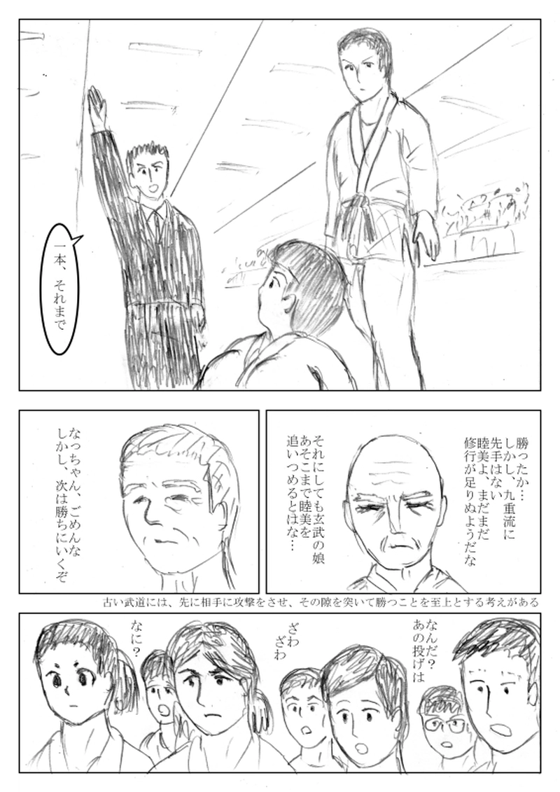 第１６話　投了