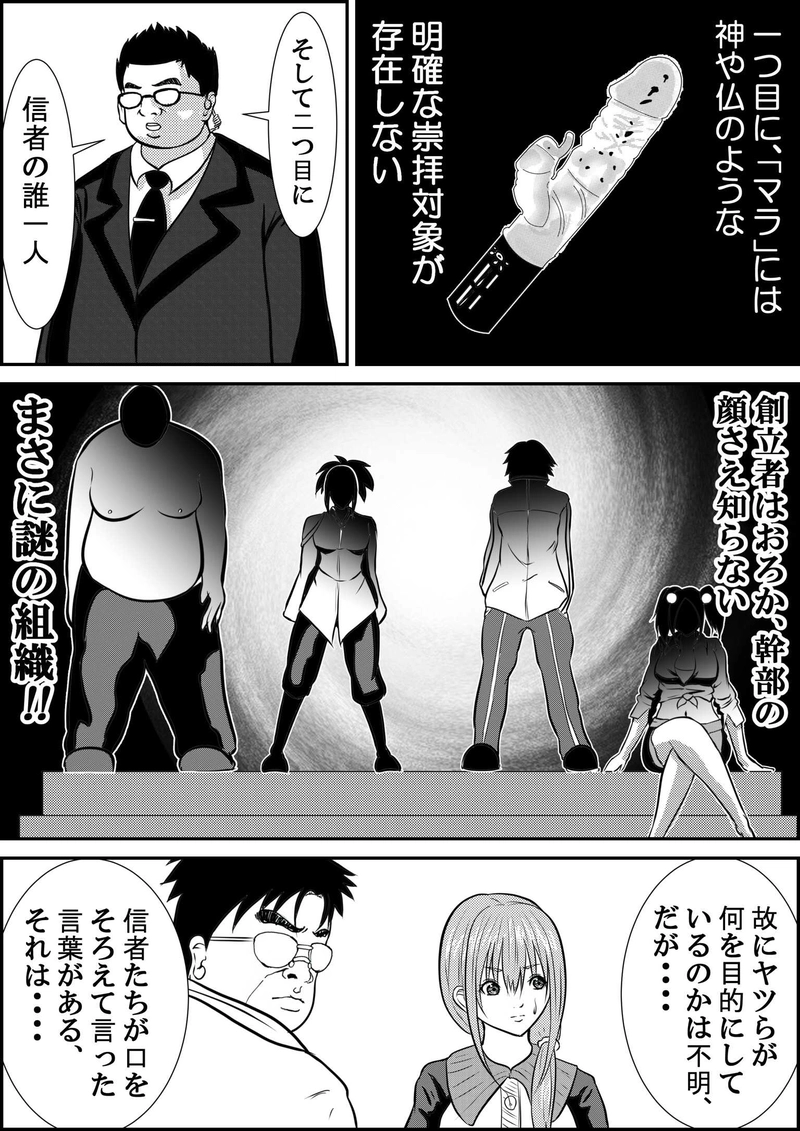 第12話  21時発快速列車アリーナ行きの巻