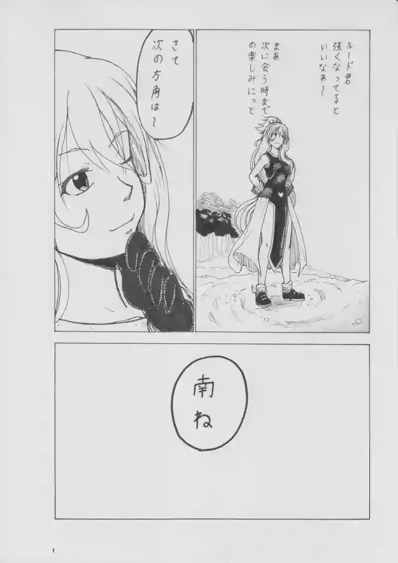 第８０話　何もない島