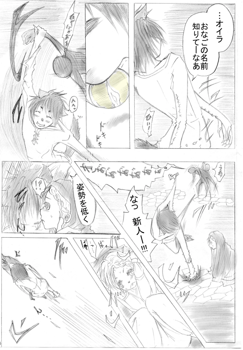 ＃10　『今宵は双子月の満ち日』