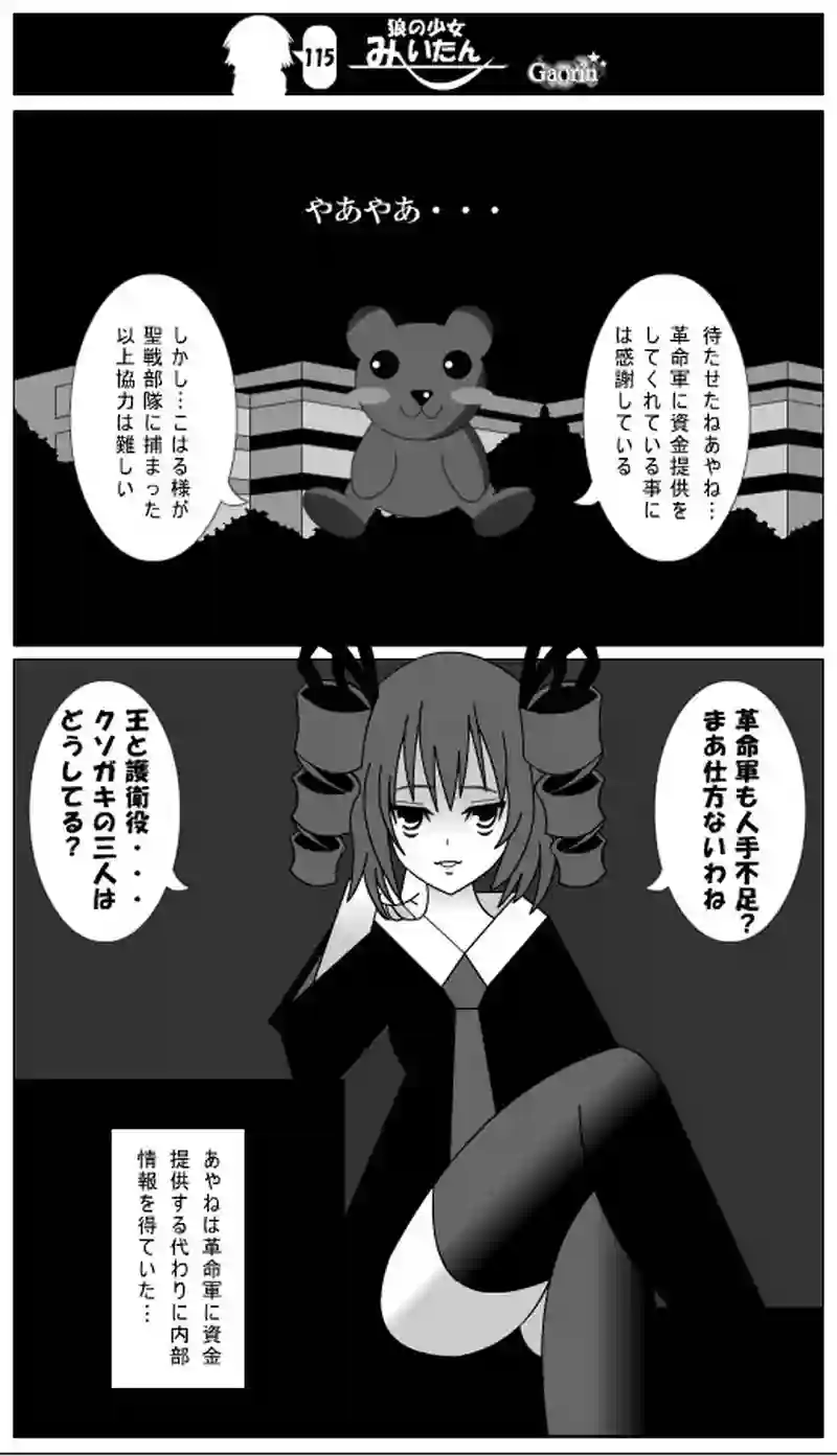 第115話