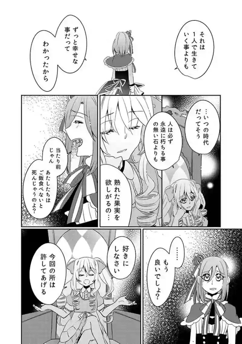 最終話