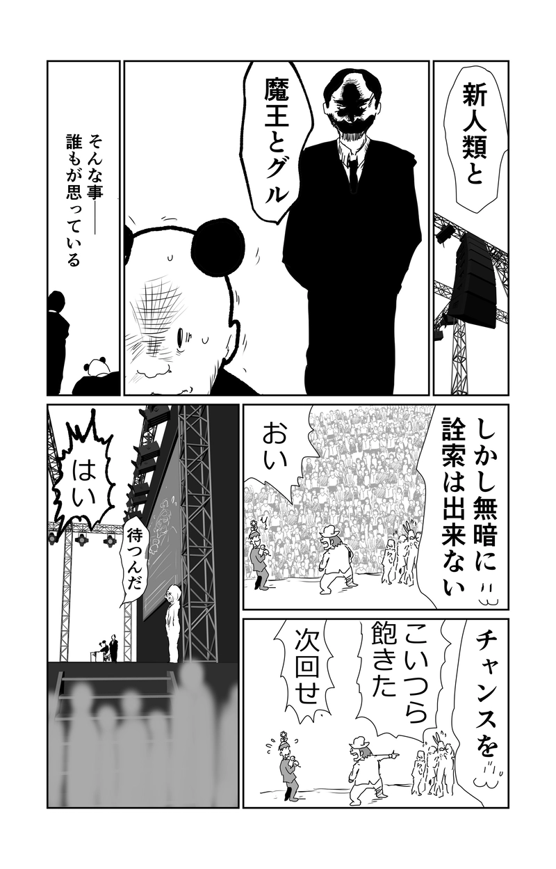 第12章　解と改　第二節③