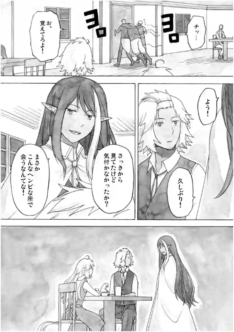 13話 その1