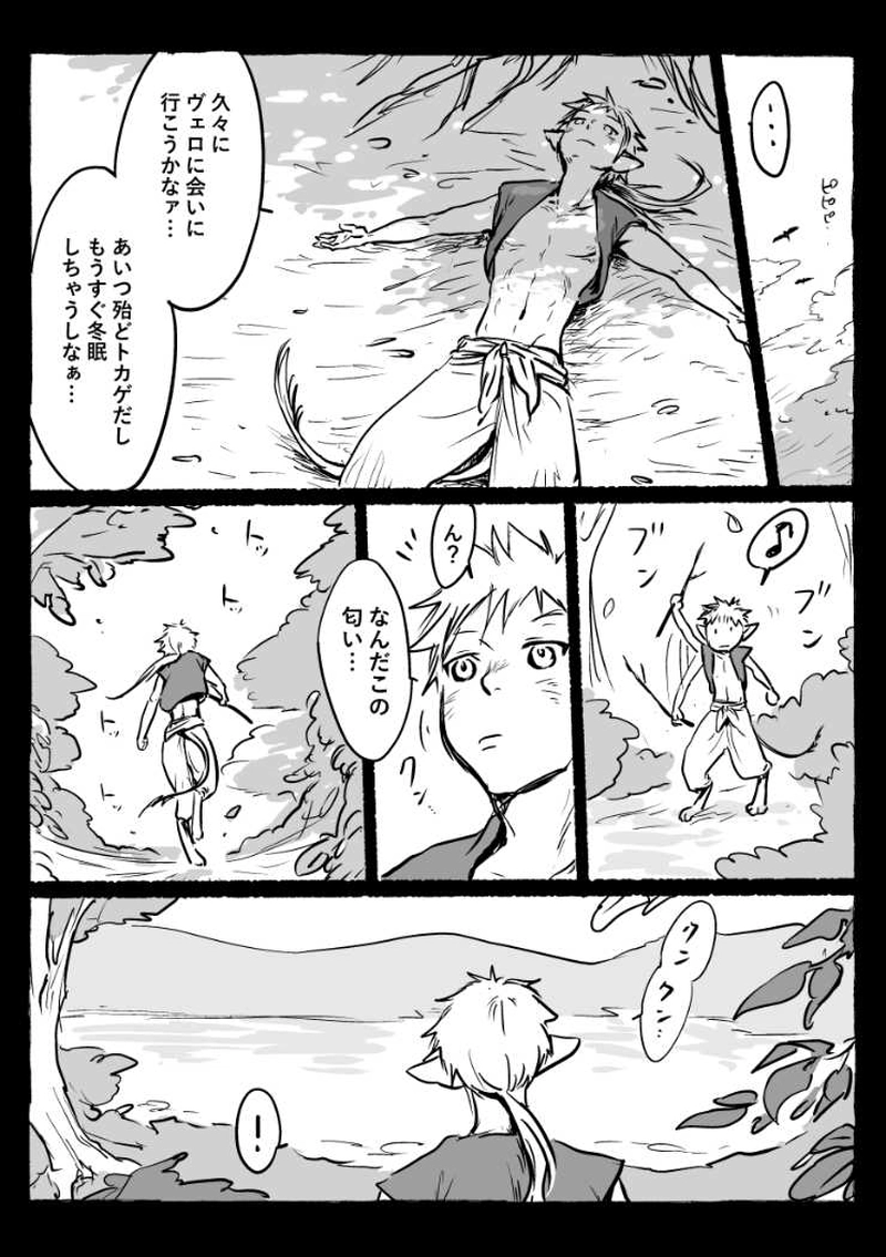 【番外編】動き出す心