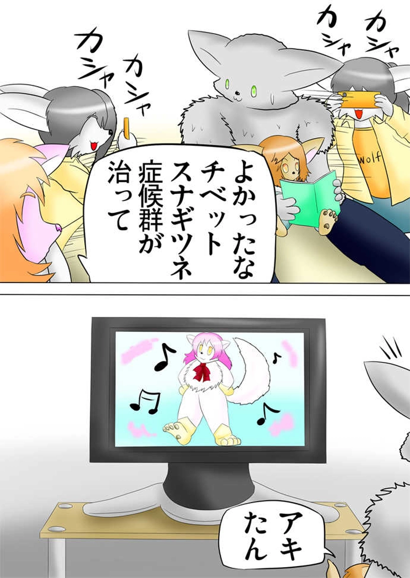 ふぁりはみ　第四十七話