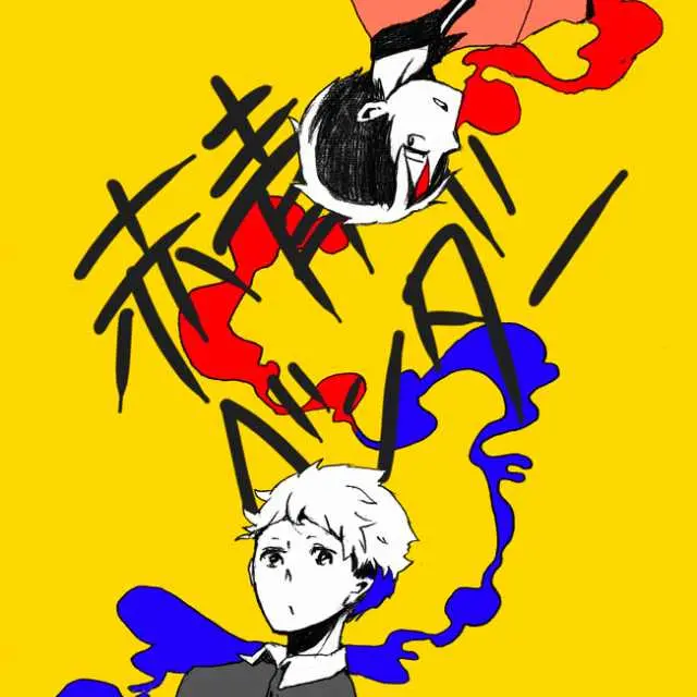 赤青ベンダー