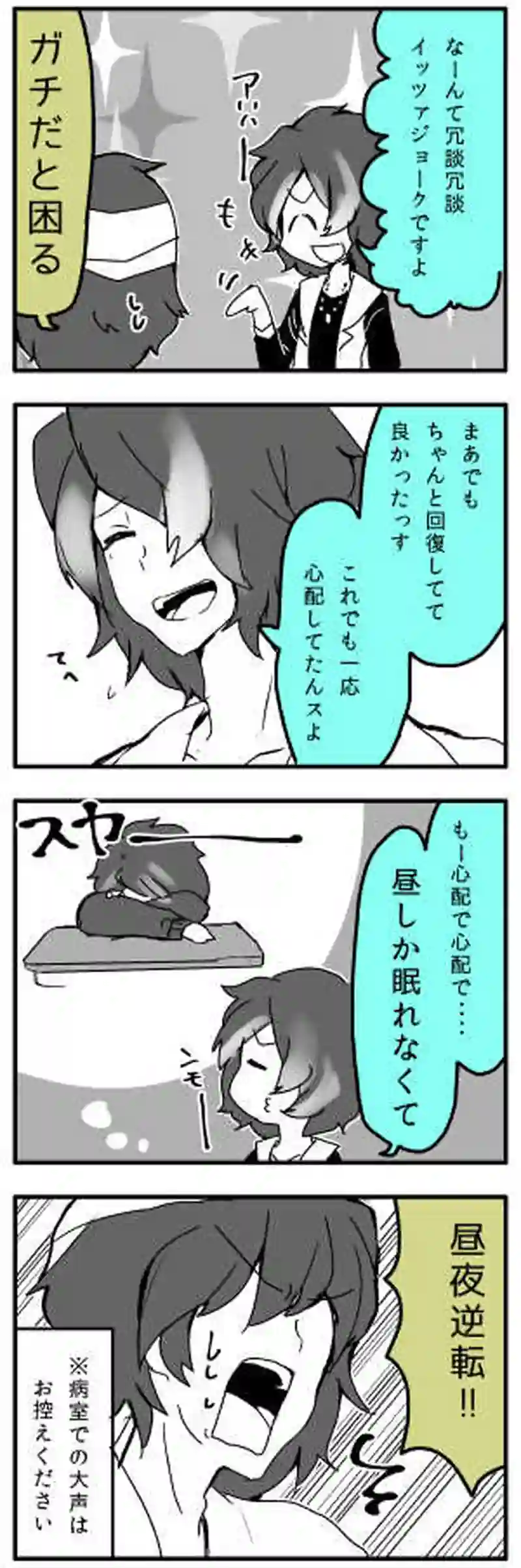 二月の話