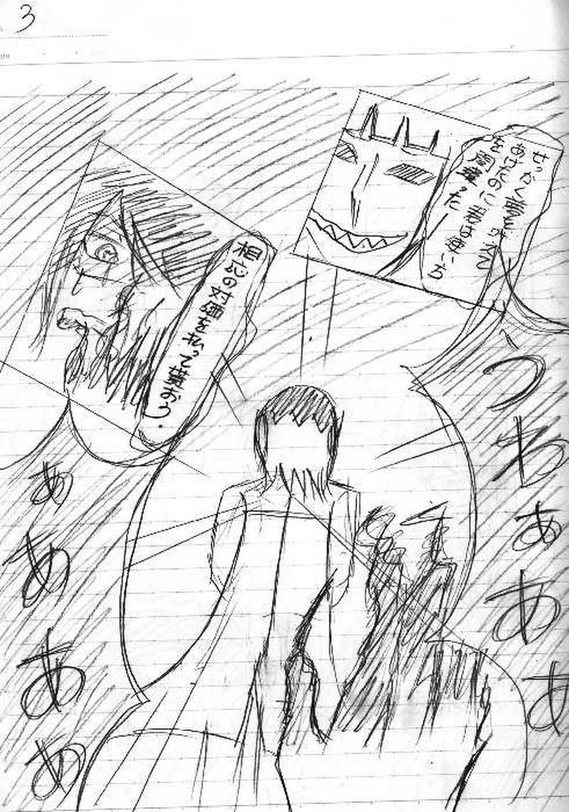 神斬師【ネーム版】第１話