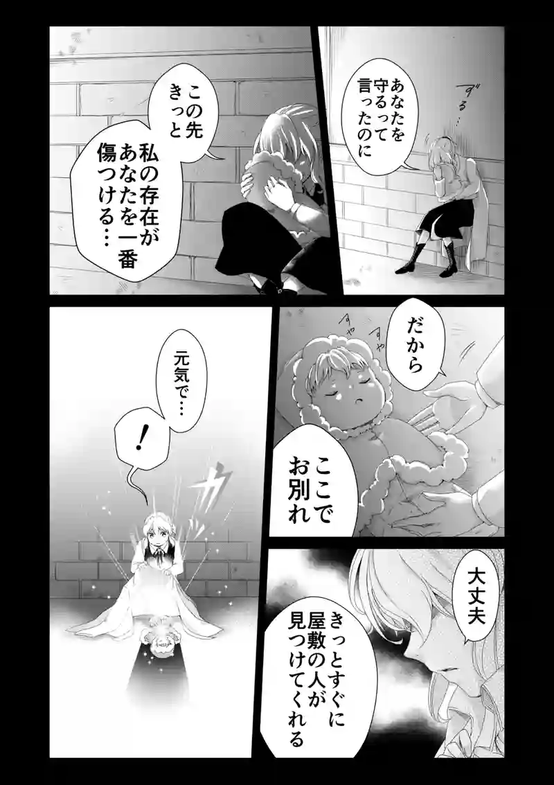ストライガ【後編-2】