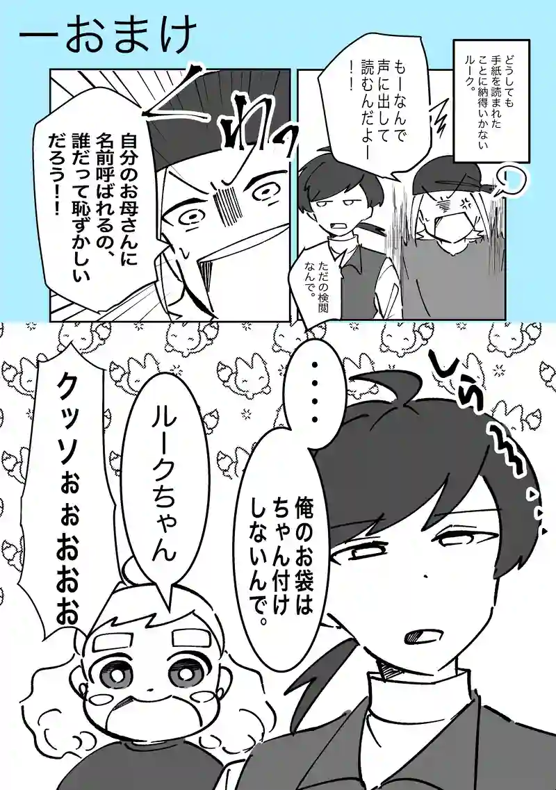 50話「手紙」