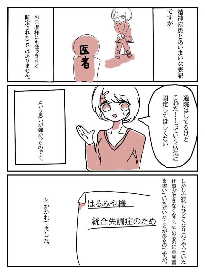 はじめまして　はるみやです