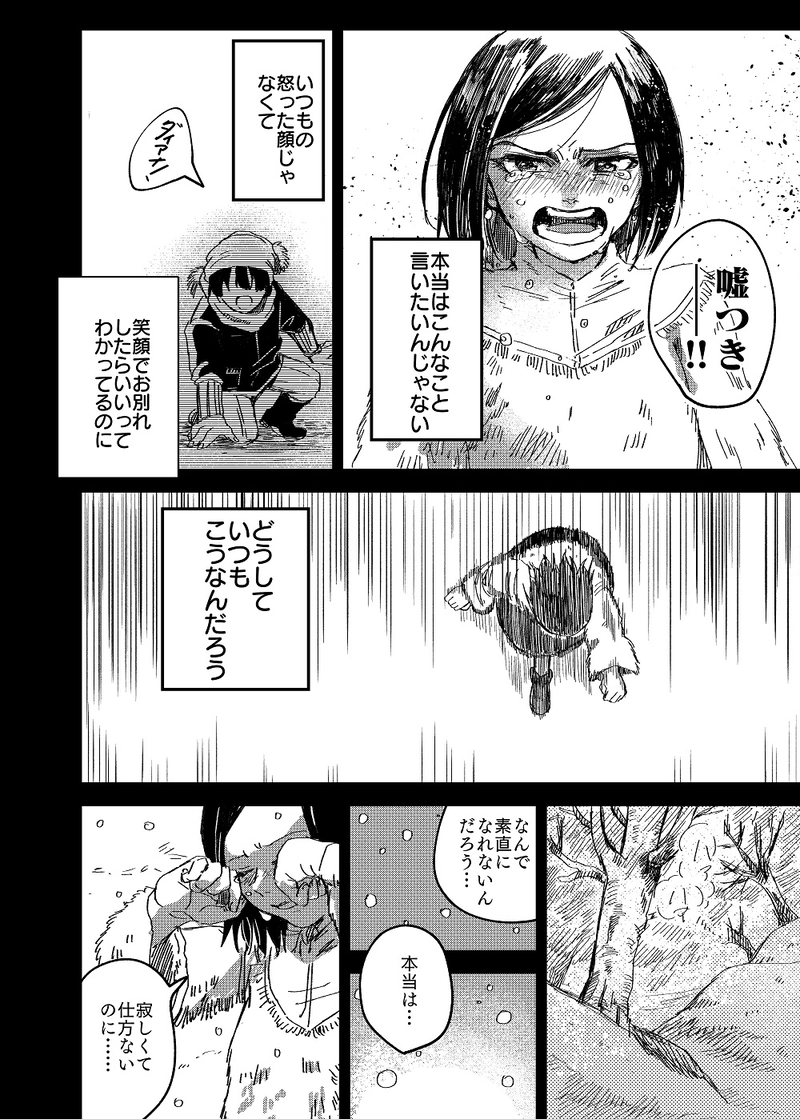 ２．白銀の白頭巾③