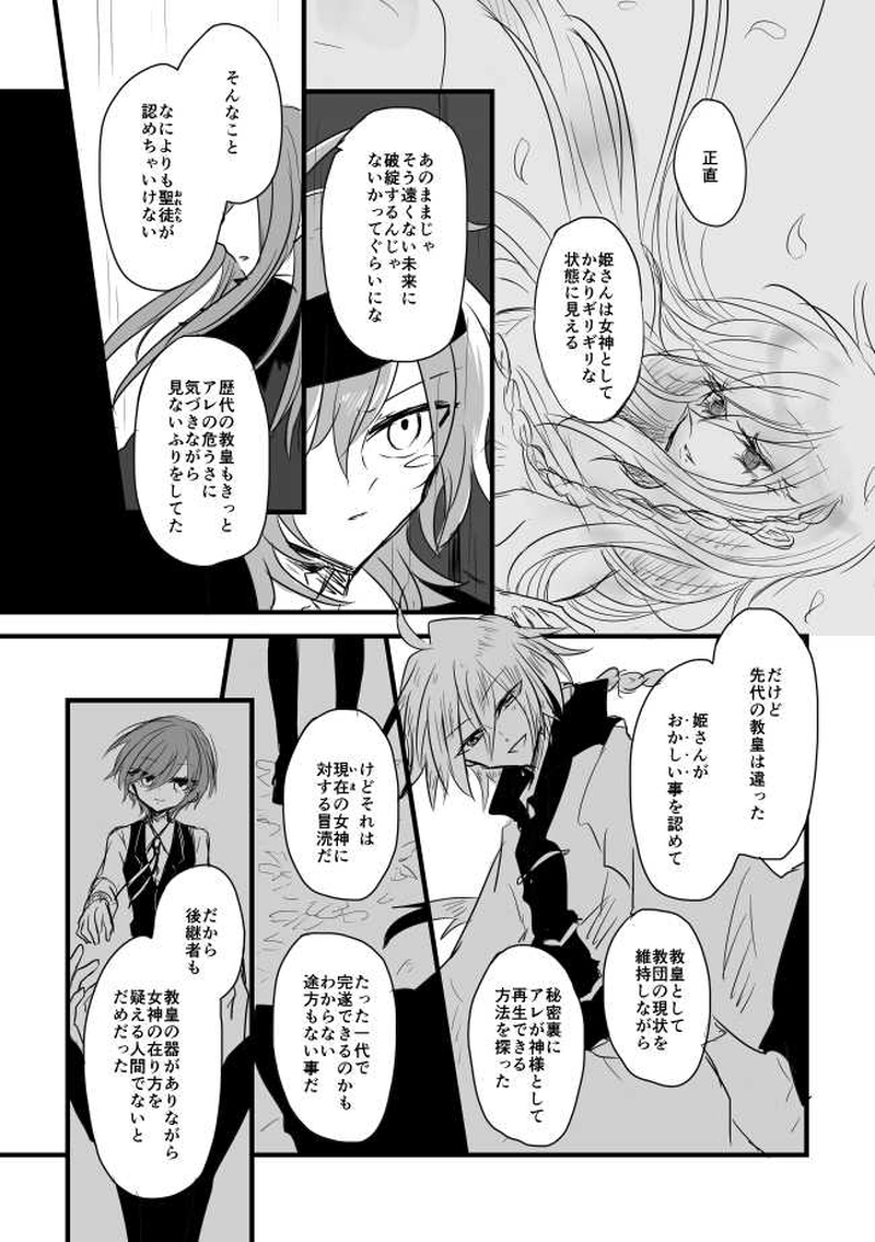 ep8「JOKERSWILD」-ザ・ジョーカーズ・ワイルド