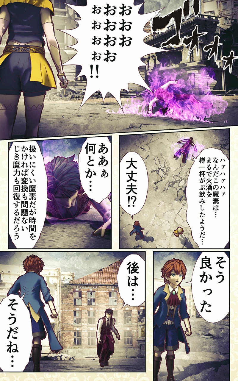 第十八話　過保護教皇