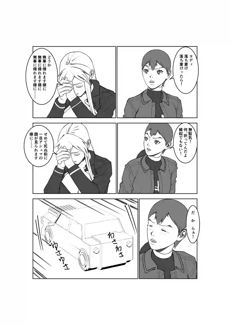 第134話
