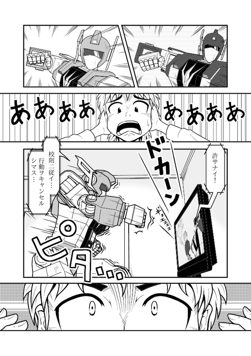 僕のポリンガー