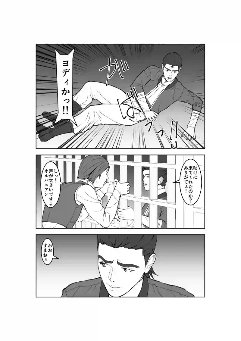 第61話