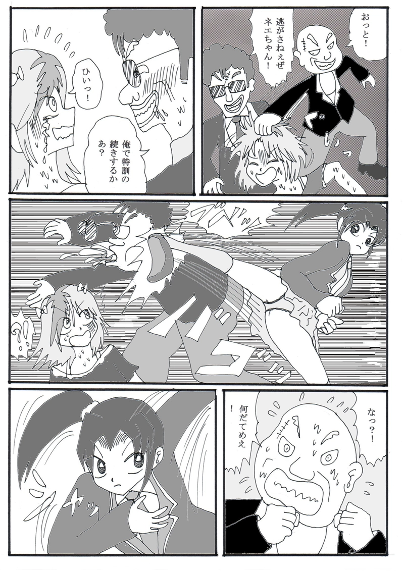 第１９話⑥「アイドルみをんの家庭の事情」の巻