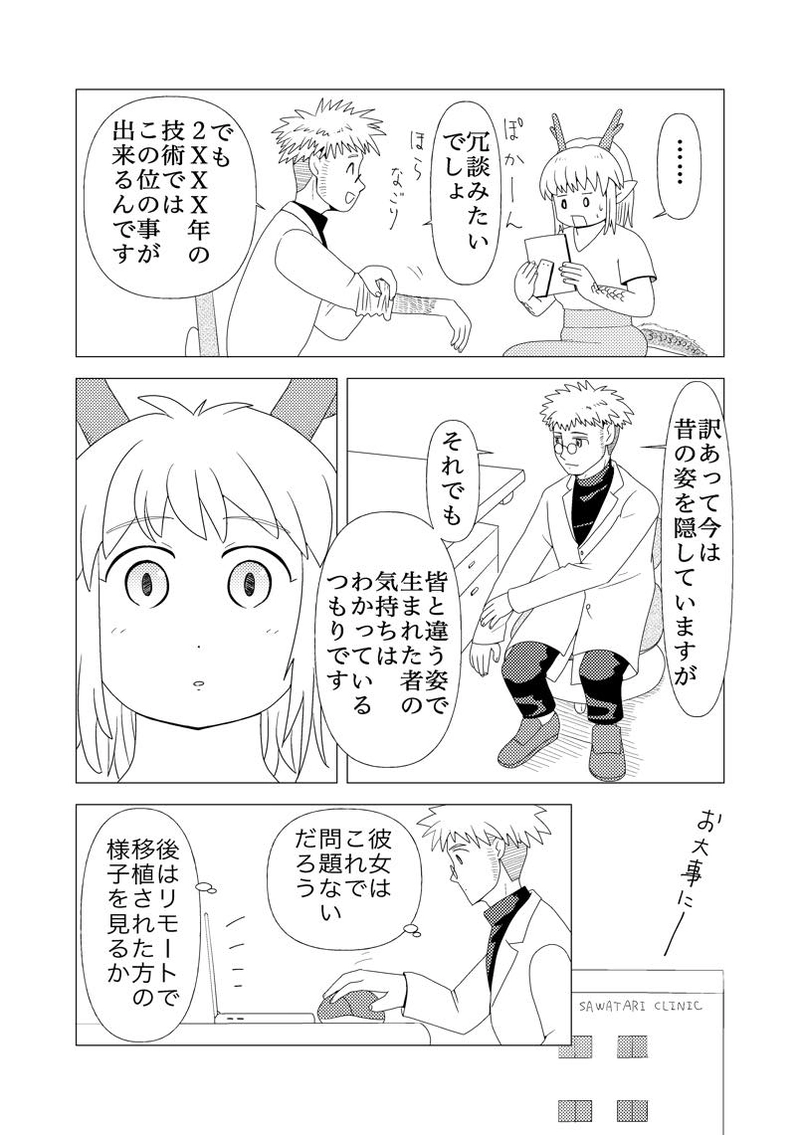 進化人類Freaks１