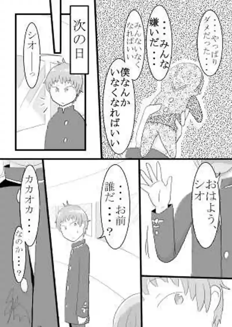 １つめ　「僕は誰？」