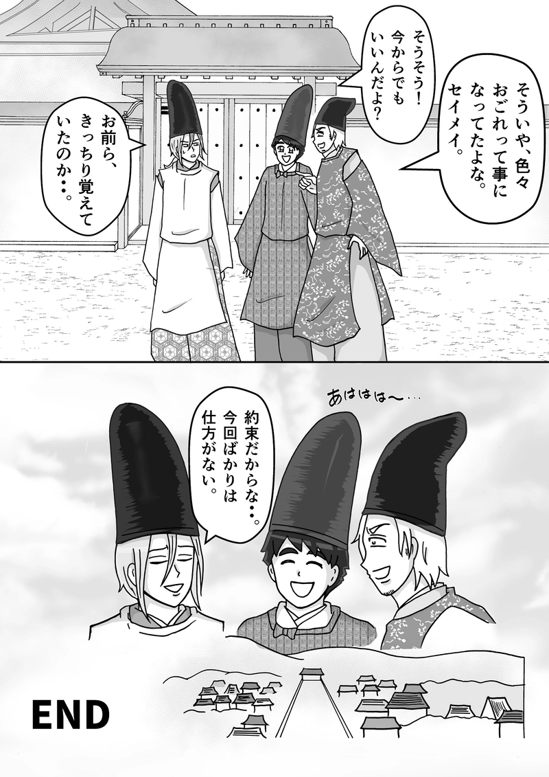 最終話　オレら最強！