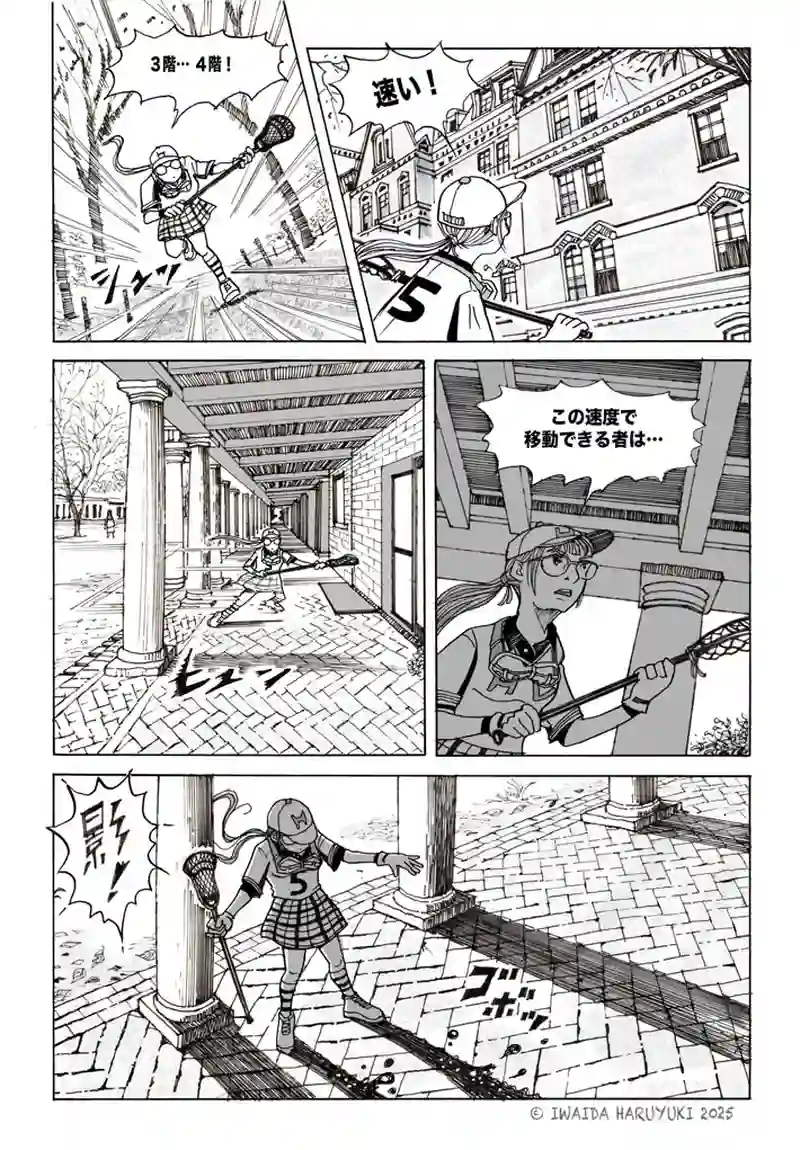 第14章　オモカタ