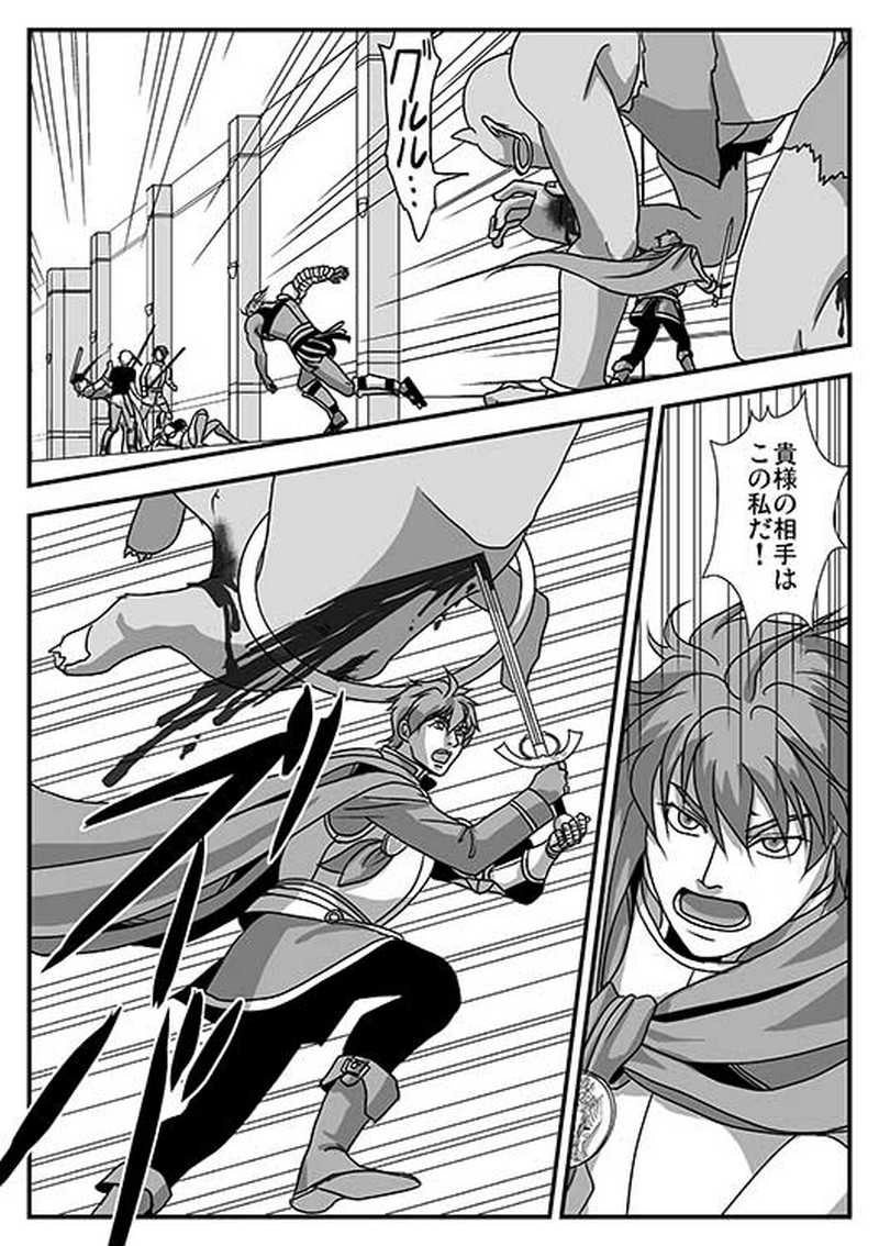 Ｉ．勇者の物語　第２章「転機」－２