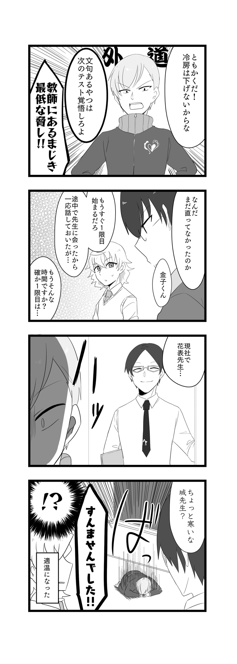 7.ファンタジー再び