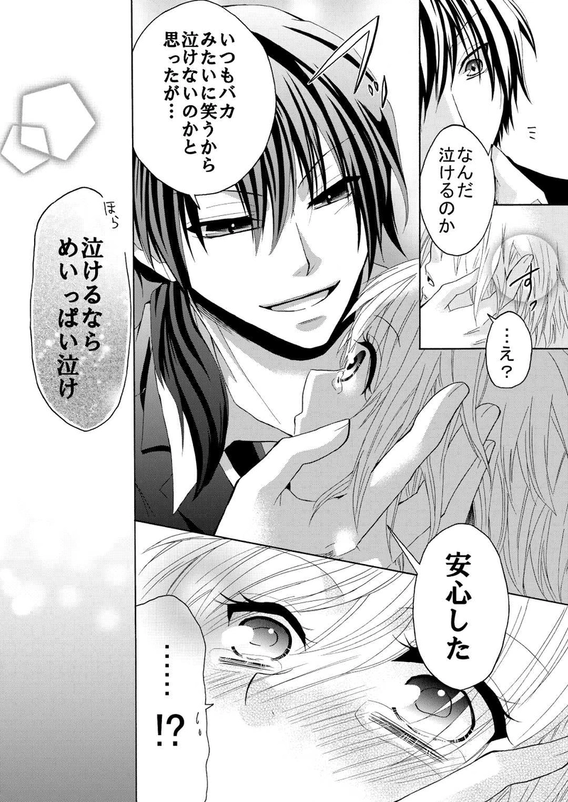 保健室は悪夢を喰らう。