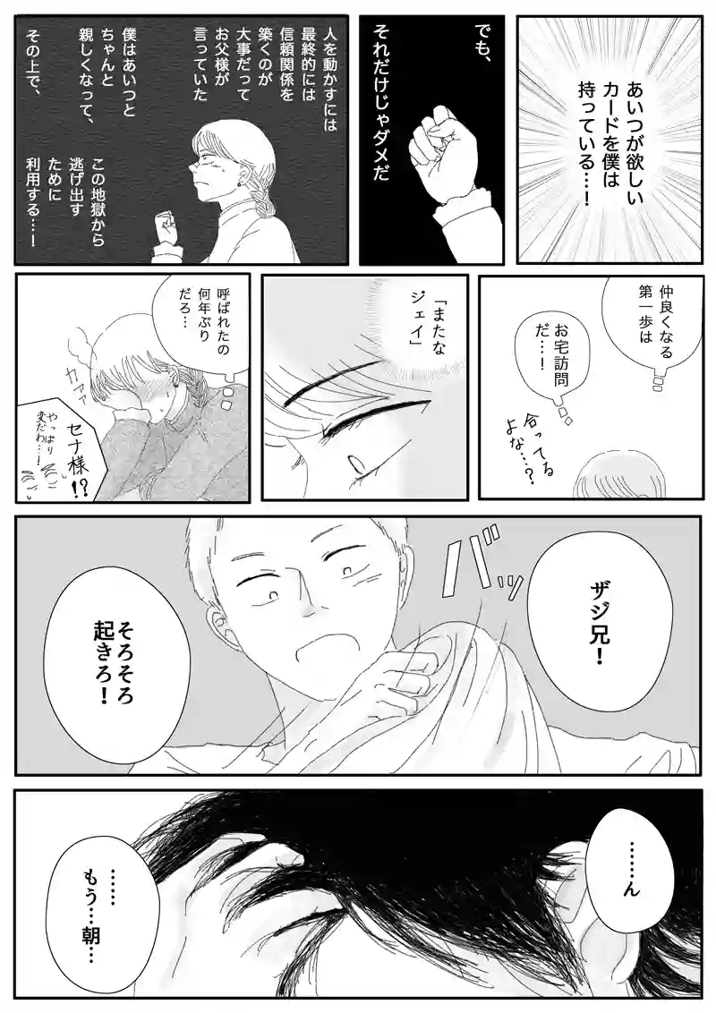 その9