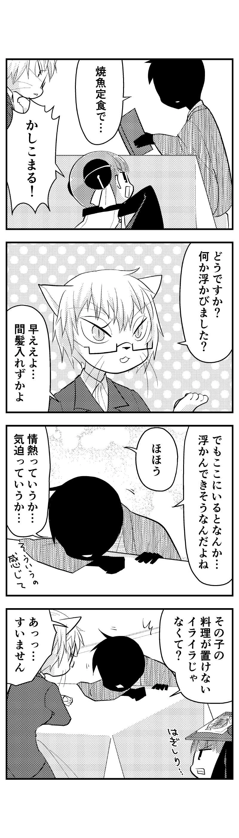 074 稚拙小説