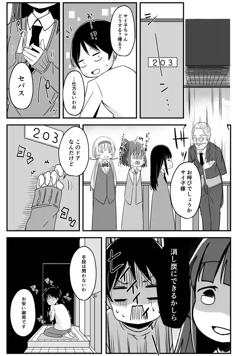 第89話（98）③