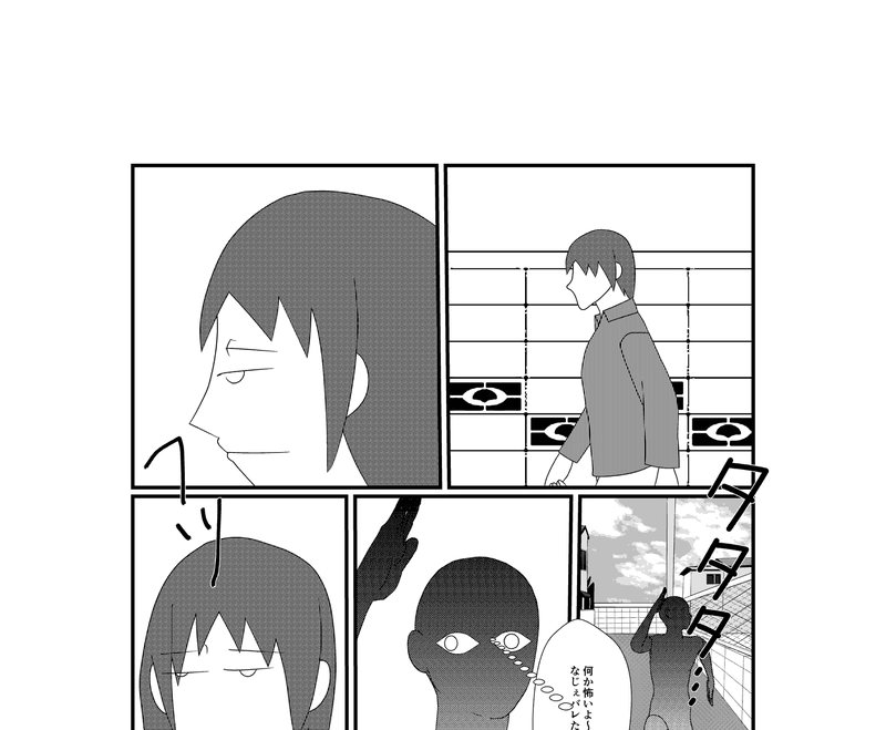 第13話　カッパ仙人と蛇神八郎パパ