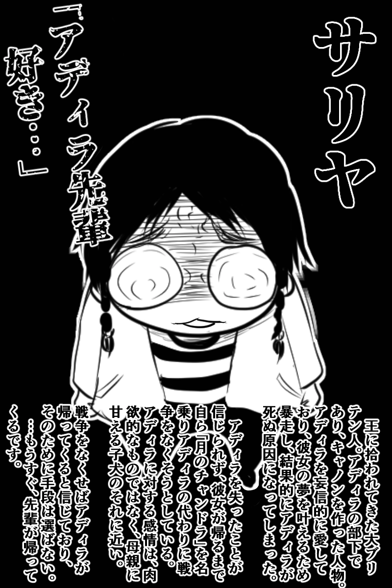 全力キャラクター大全その３