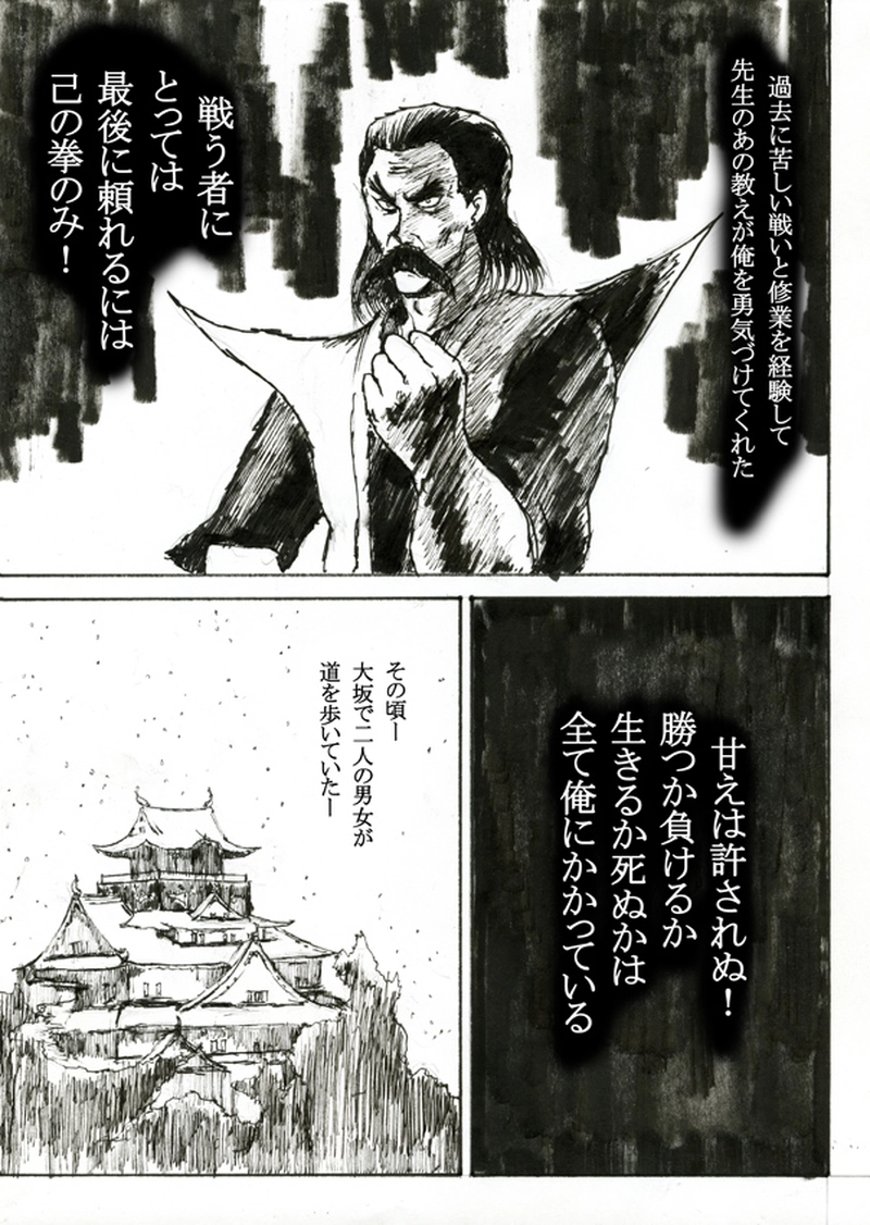 第二十二話「クリスマスイブ」