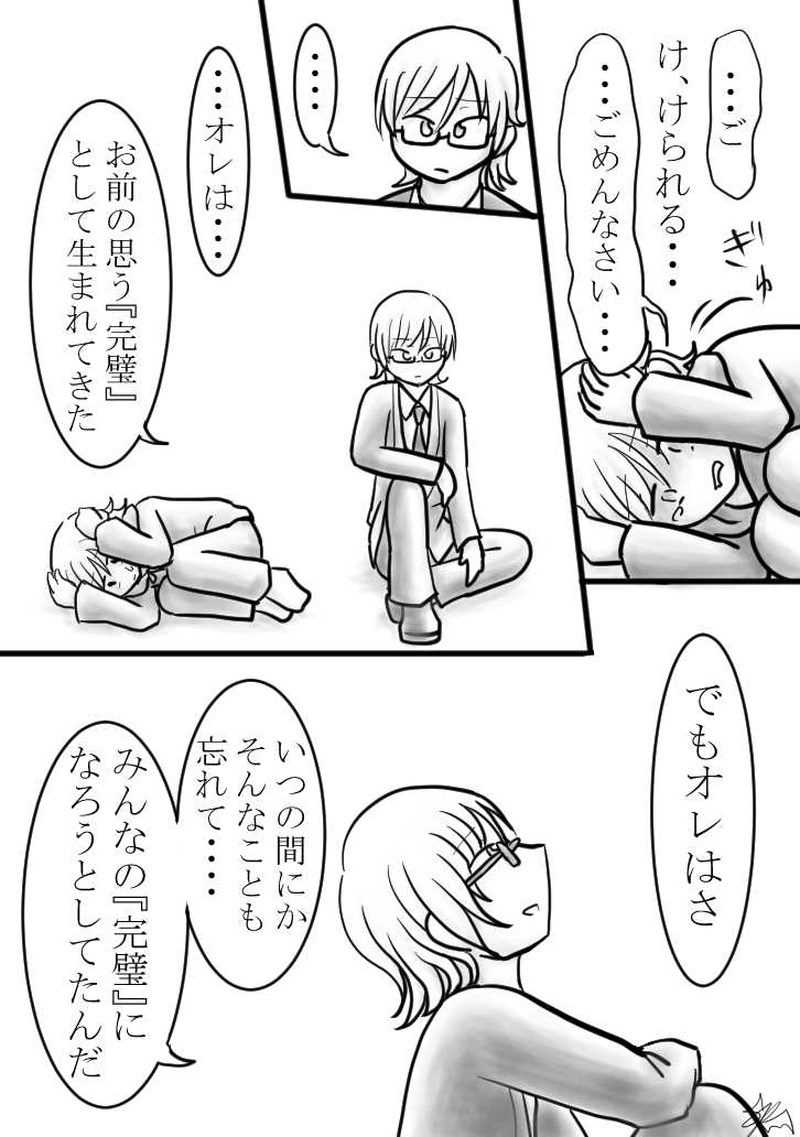 ４つめ　「FALL」