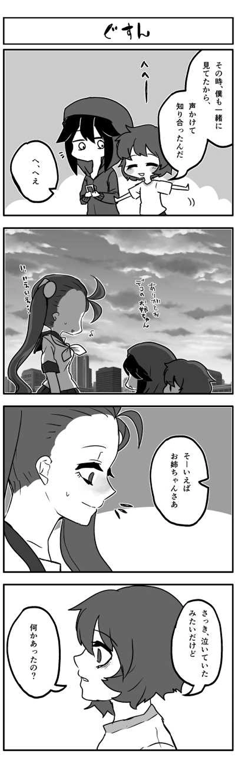 しんぱい◎だいず