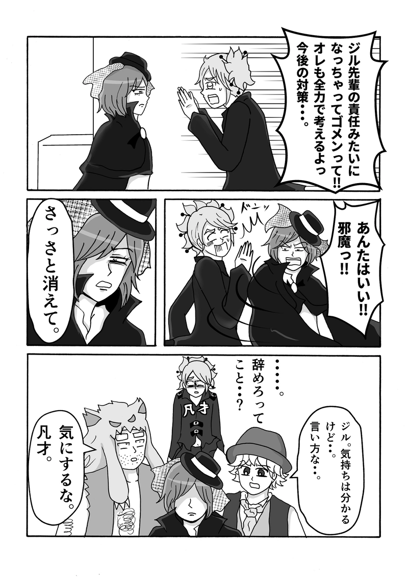 第5話　重大トラブル発生ですっ！