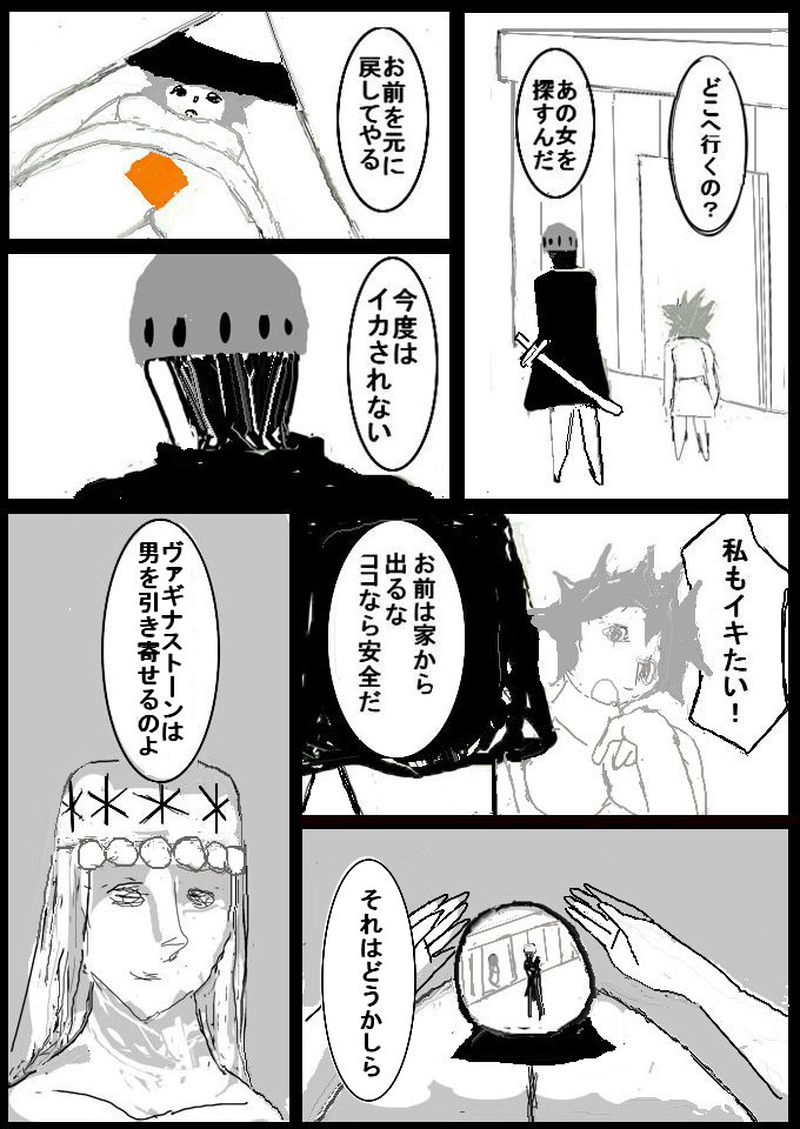 第十四話　氷のソープ