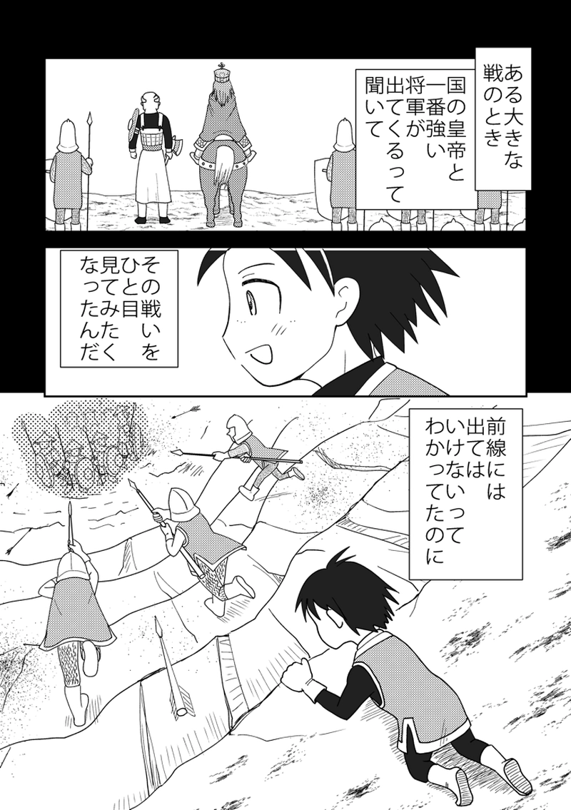 カサンドラ外伝２