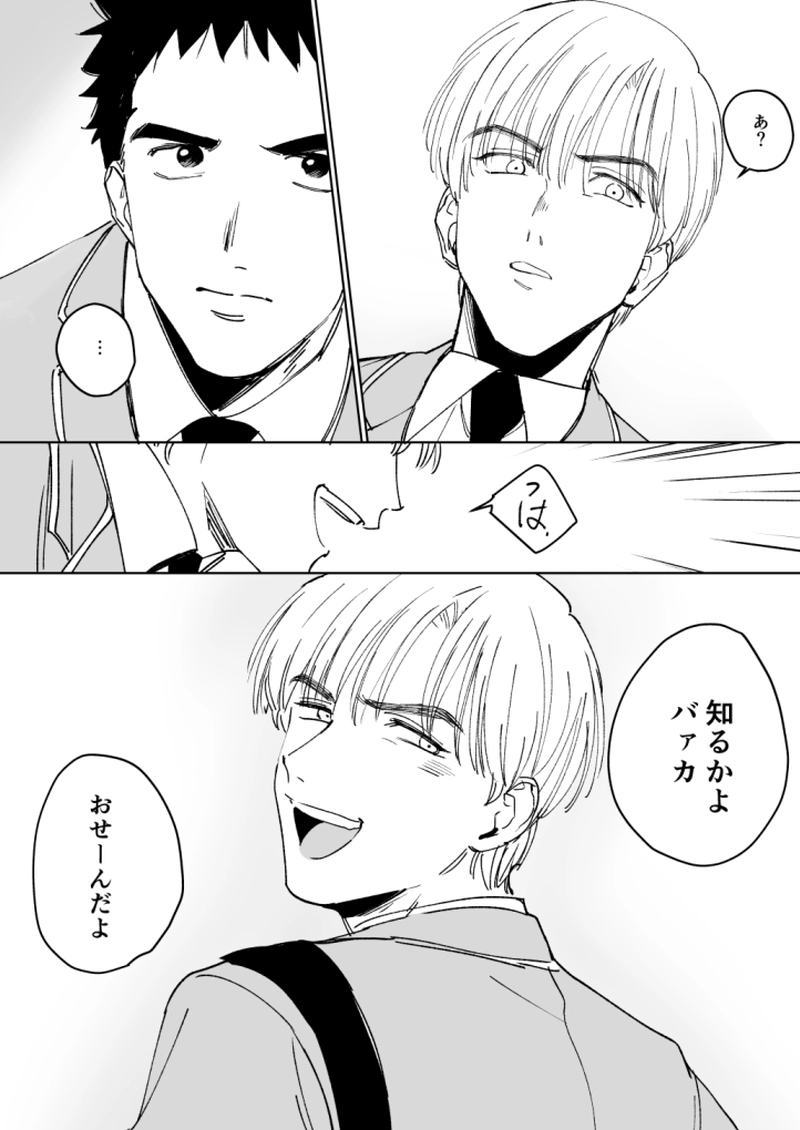 02　バカになる日