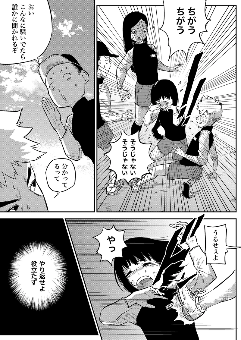 悪の狩人 第2章悠美  第1話