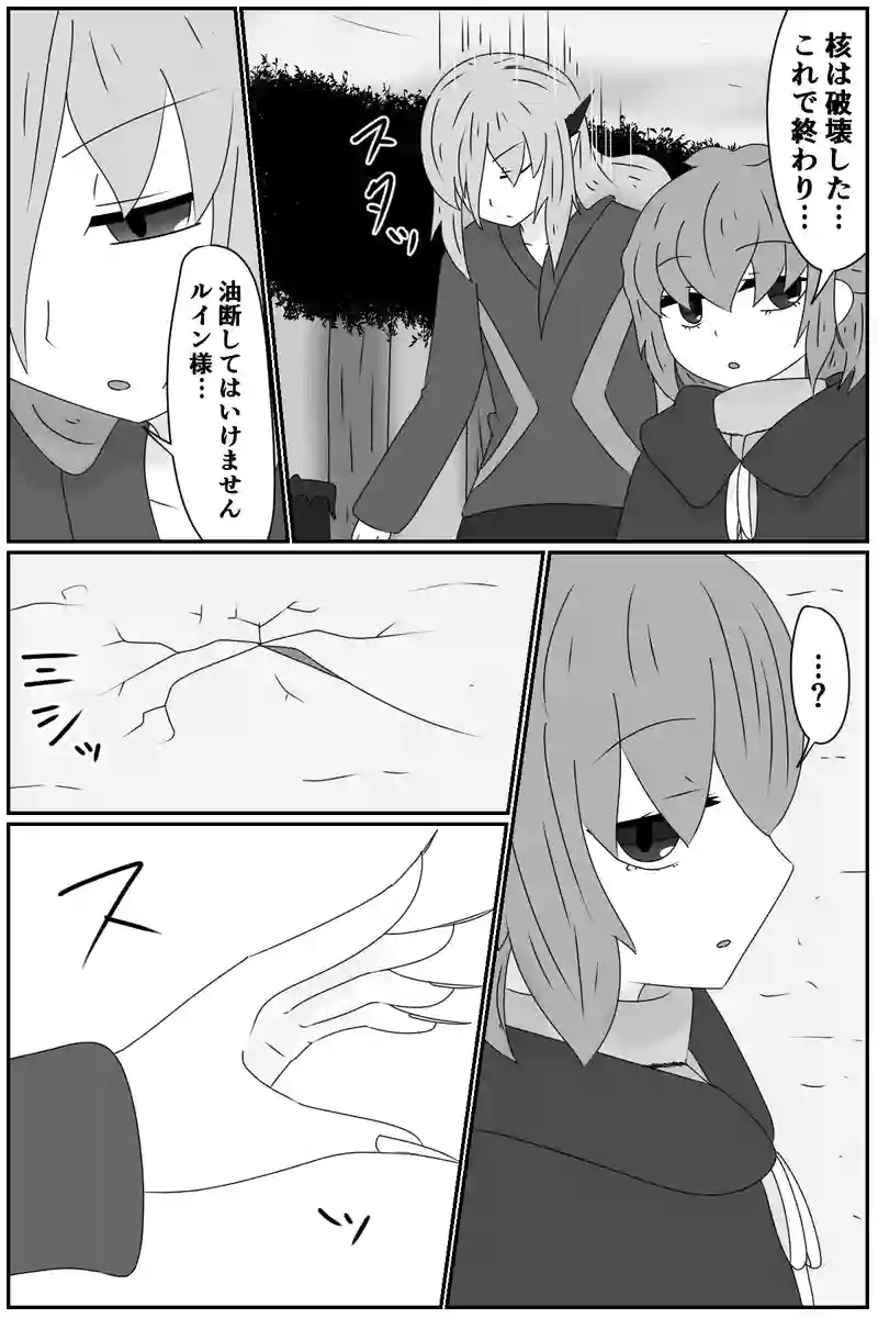 第五章：残された想い(５)